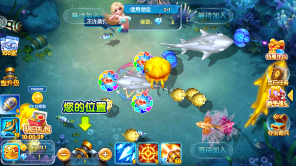 天天捕鱼电玩版最新版