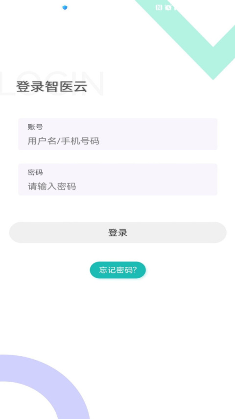 智医云app官方版