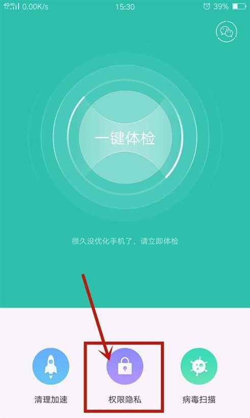 OPPO Find X9怎么设置悬浮窗权限？
