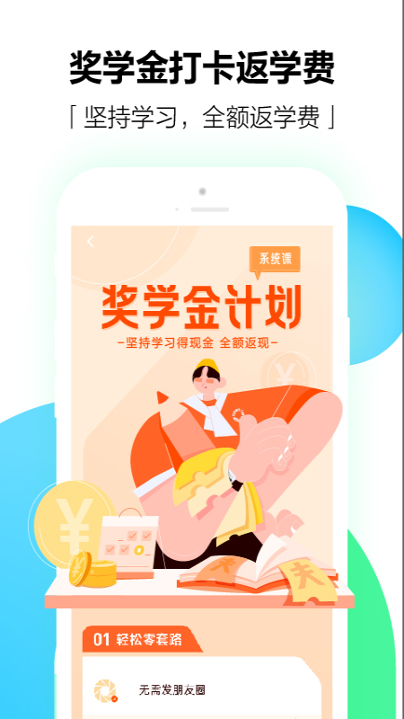 开言英语app