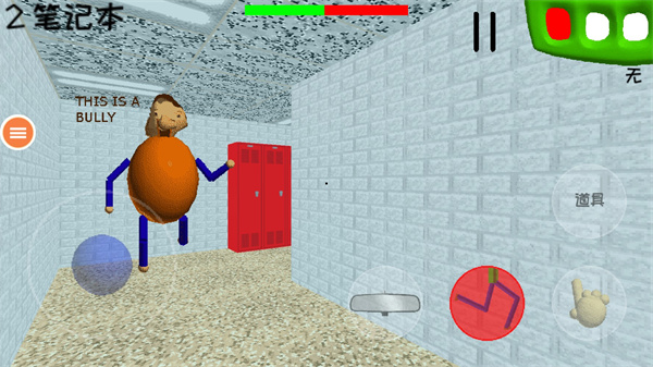 恐怖学校3最新版