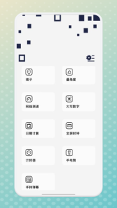 宇宙工具箱app