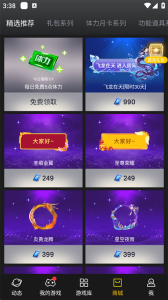 约战竞技场手机版