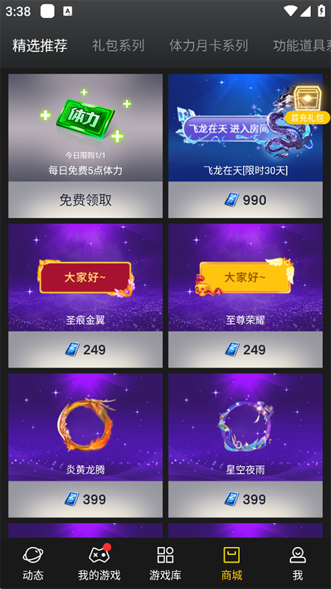 约战竞技场手机版