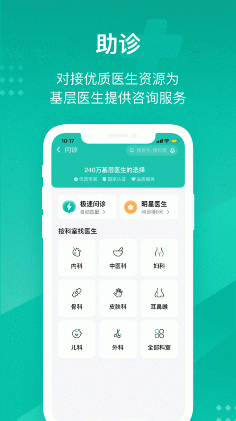 云鹊医app