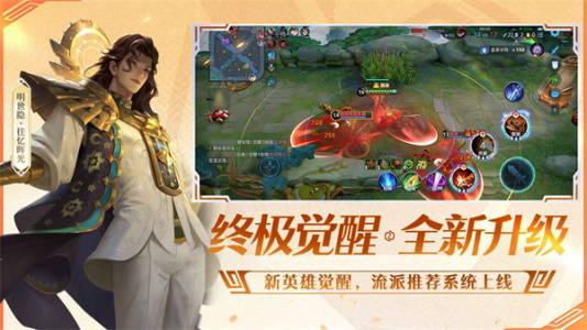 王者荣耀体验服