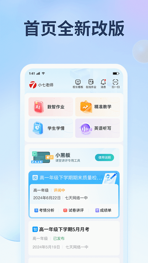 七天网络