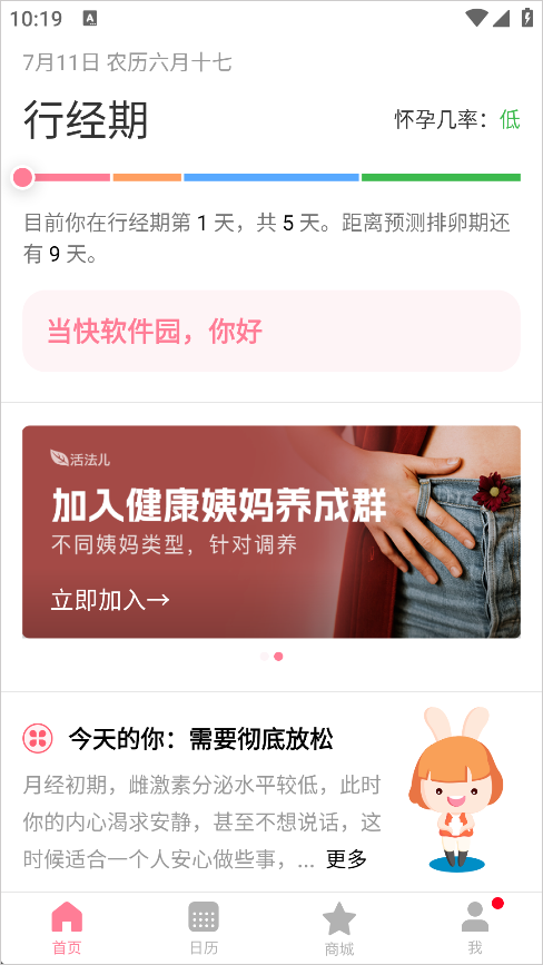 月来越好app