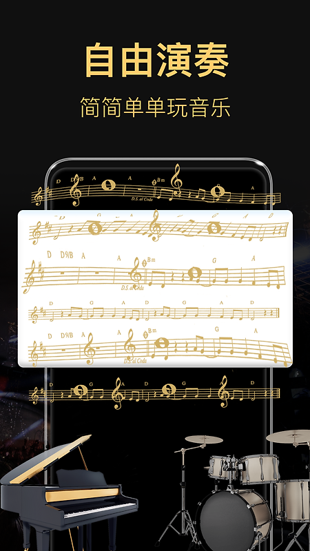 钢琴模拟器app