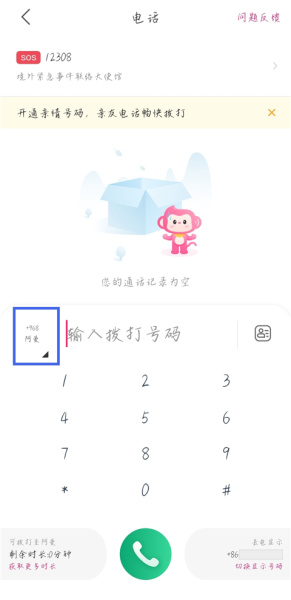 无忧行app