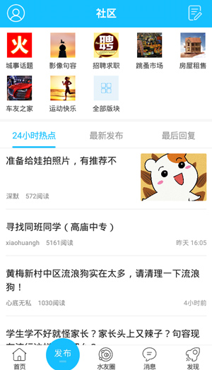 山水句容网app官方版