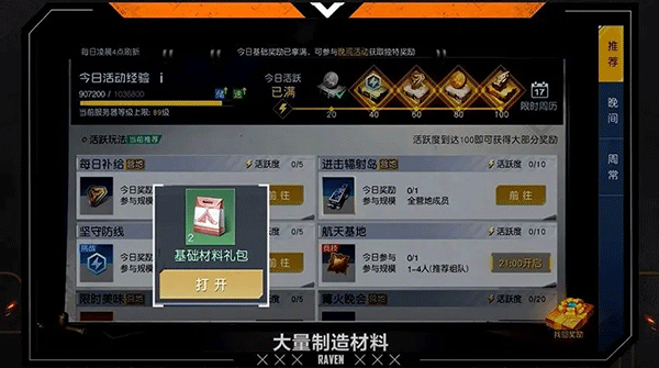 云·黎明觉醒：生机免费版