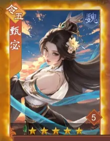 三国志之九州战手游官方版