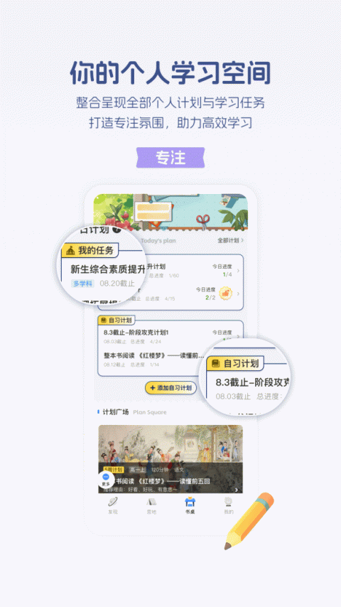 升学e网通app