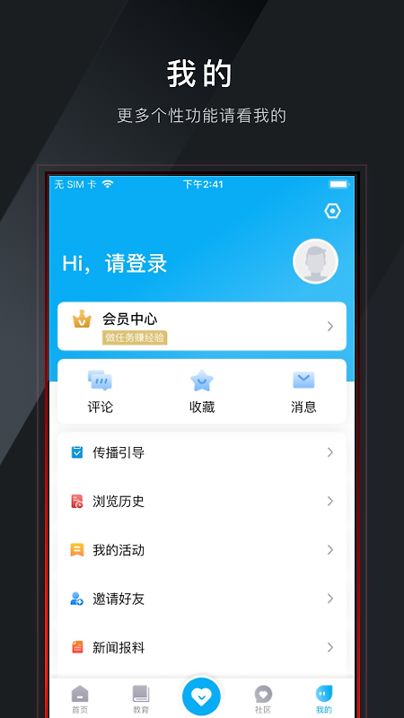 爱仙居app