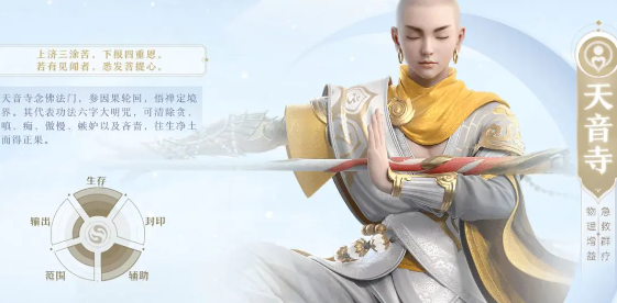 梦幻新诛仙小米版