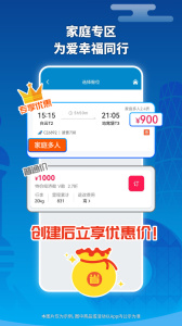 南方航空app