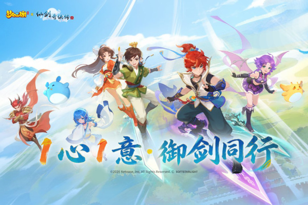 梦幻西游手游