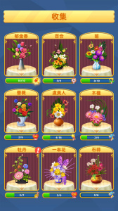 插花消除小游戏