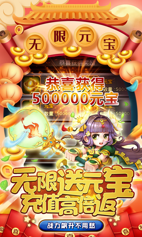 三国先锋官方版