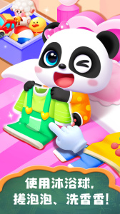 照顾小宝宝官方版