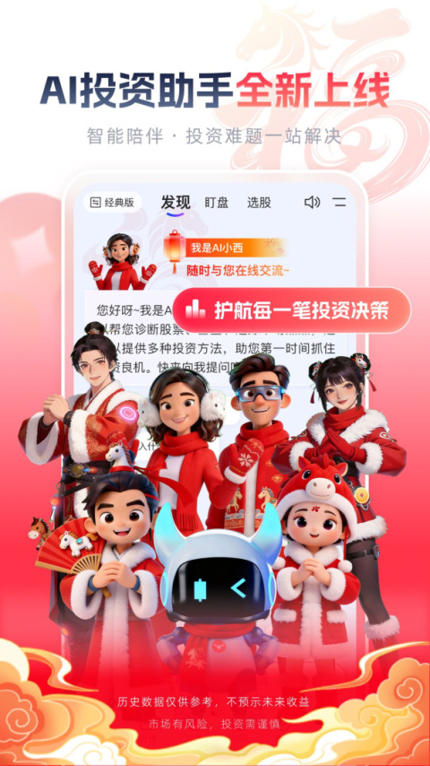 西部证券app