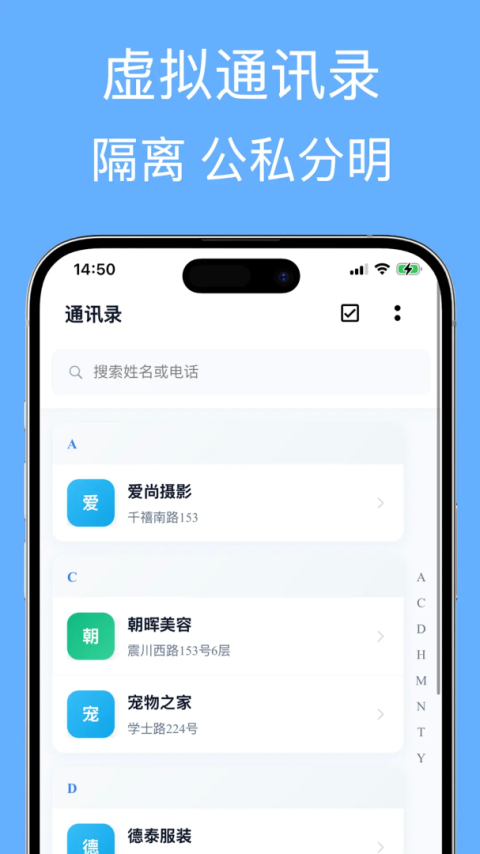 企业名录app