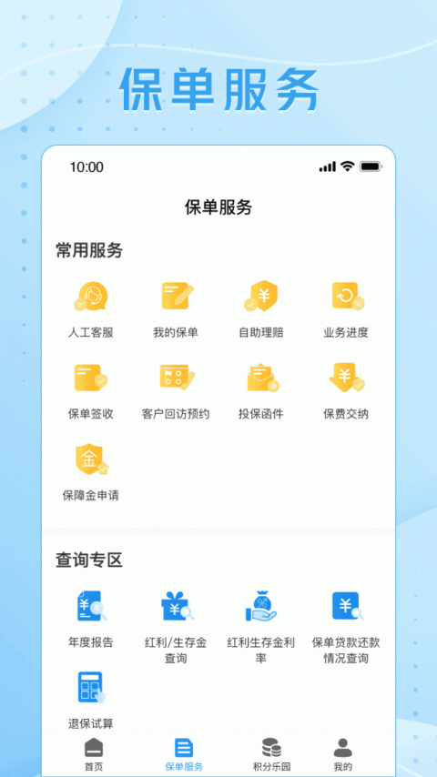 交银人寿