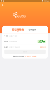 美心西饼app
