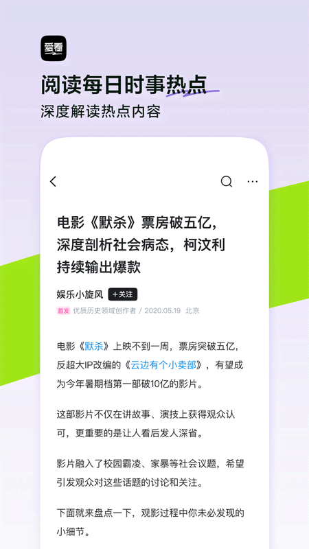 闪电搜索app