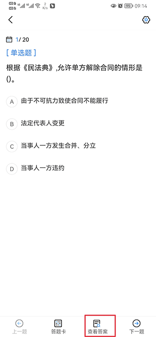 一建考试宝典app