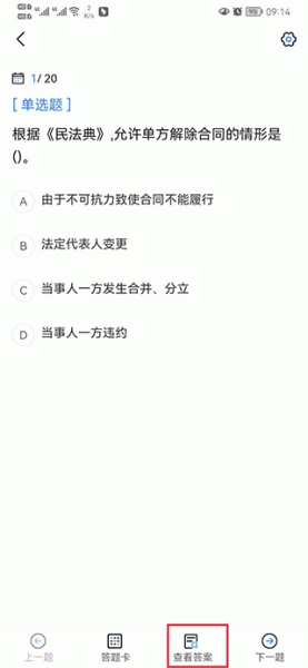 一建考试宝典app