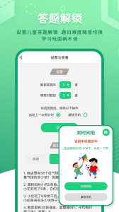 儿童模式手机锁app