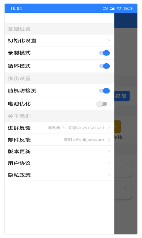 万能自动点击器连点器app