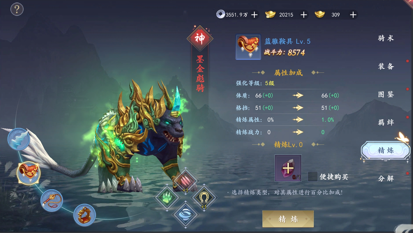 魔剑侠缘小米版
