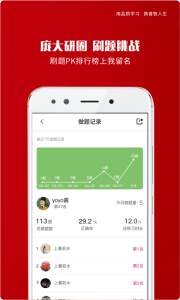 品睿MBA app