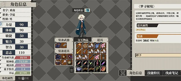人格解体手游