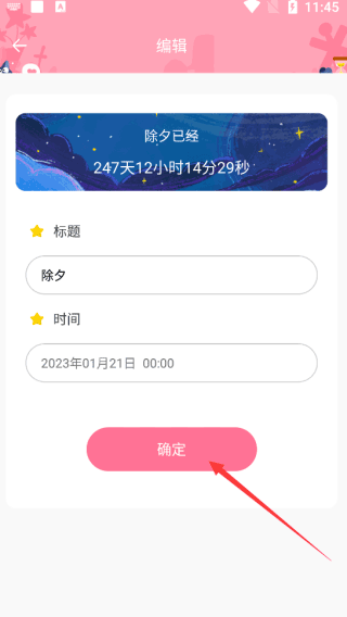 桌面倒数日app