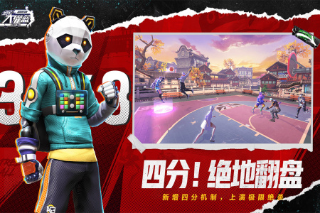 全民大灌篮最新版