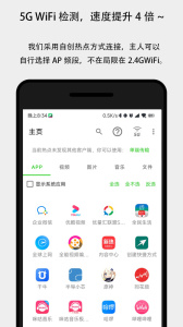 面对面快传app