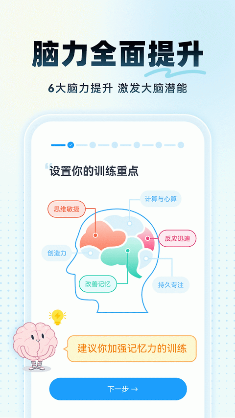 未来之光app