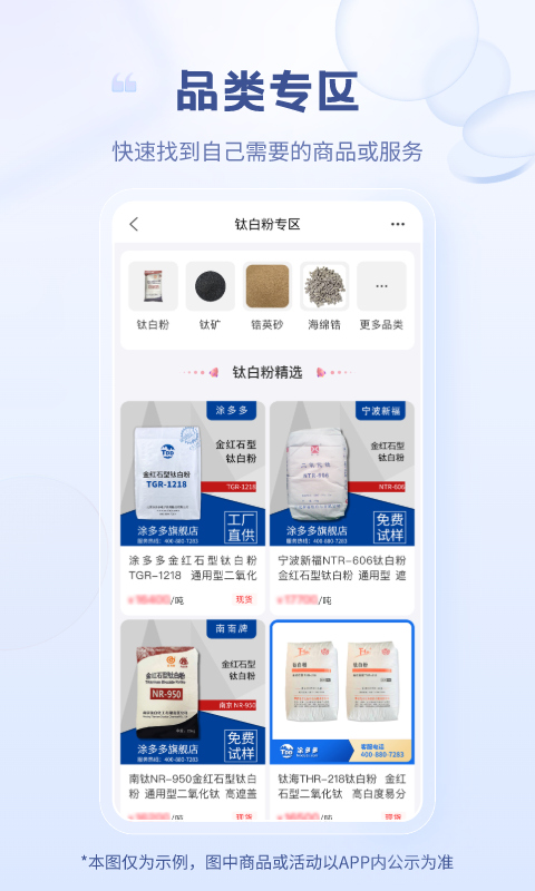 涂多多app