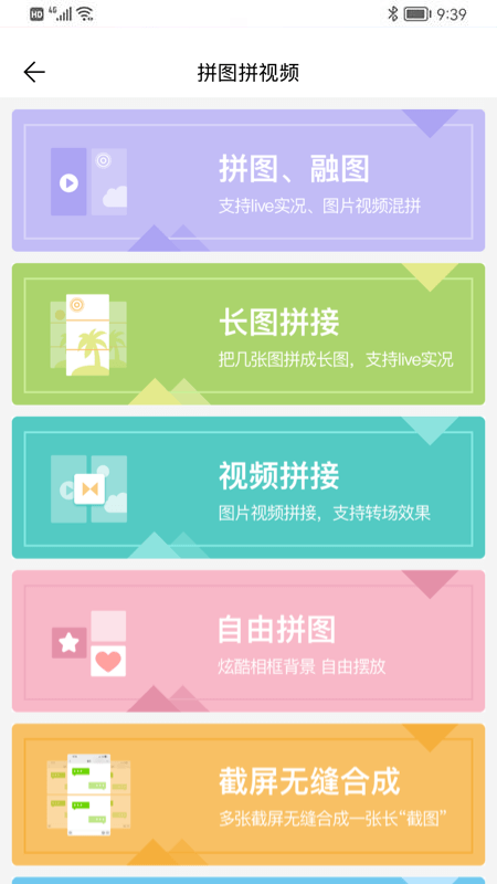 微脉水印相机app