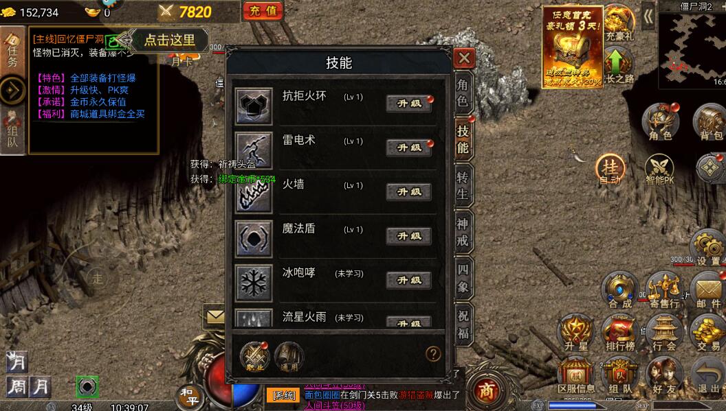 虎符传奇手游官方版