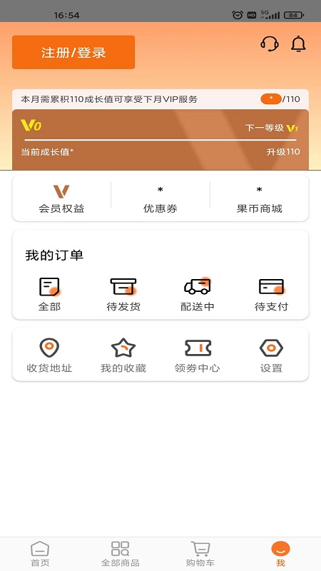 果速送app