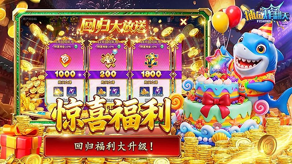 捕鱼炸翻天qq登录版