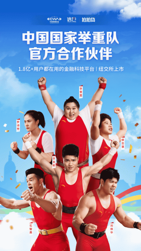 拍拍贷借款官方版