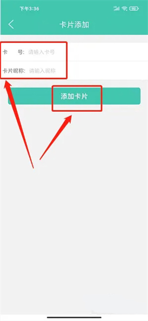 榕城通app