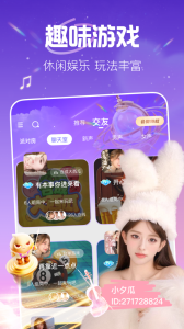 花椒直播app