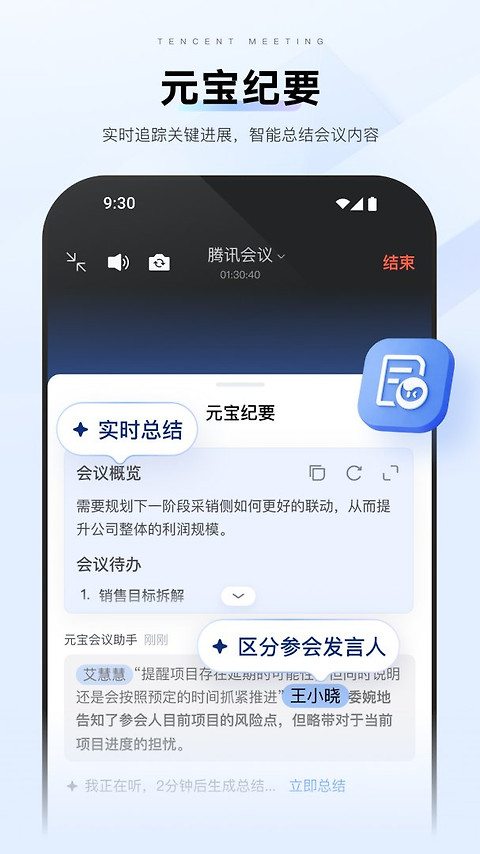 腾讯会议官方版